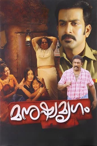 Manushya Mrugam poster