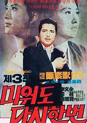 Farewell My Love poster