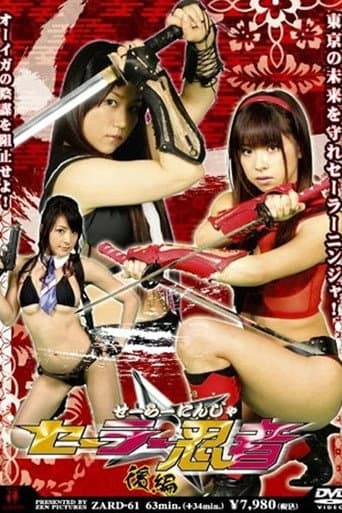 Sailor Ninja Part 2 poster