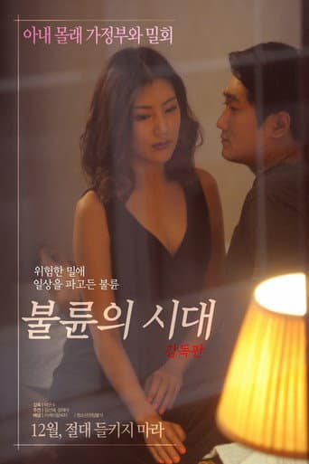 Age of Adultery poster