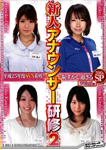 2013 Girls’ Training! New Announcer Training Extremely Embarrassing 2: Armpit Sweat poster
