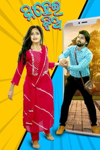 Michhei Jhia poster