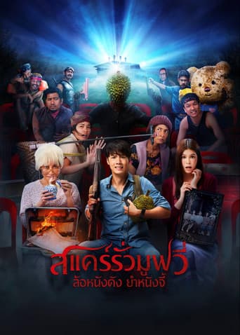 Scarier Movie poster
