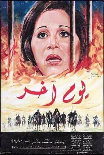 Another Day poster