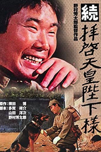 To Your Majesty, The Emperor 2 poster