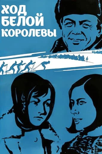 White Queen's Move poster