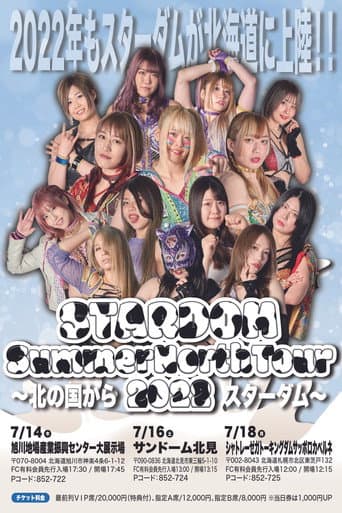 Stardom Summer North Tour 2022 ~ Day 3 poster