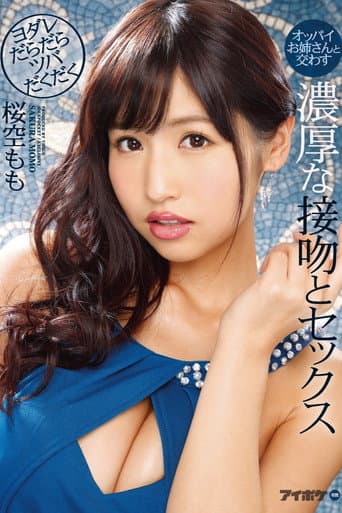 Rich And Thick Saliva Splattering Slobbering Kisses And Sex With A Big Titty Elder Sister Momo Sakura poster