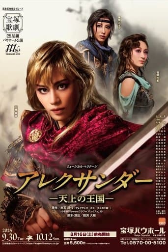 Alexander -Kingdom of Heaven- poster
