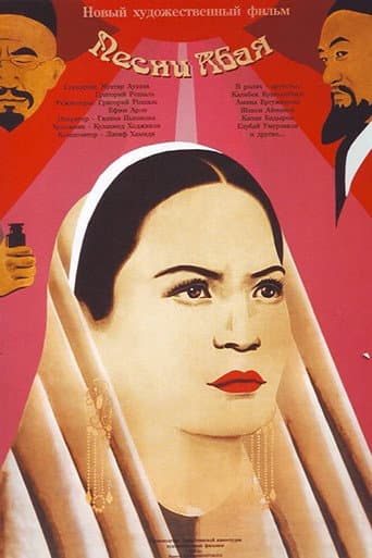 Songs of Abai poster