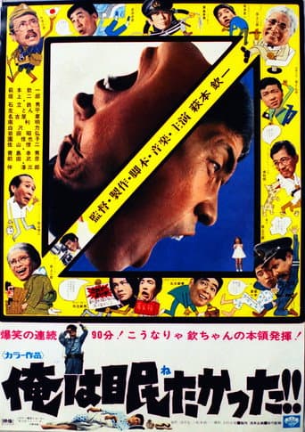I Want to Sleep poster