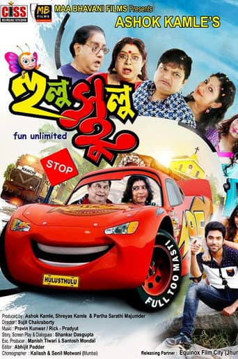 Hulusthulu poster