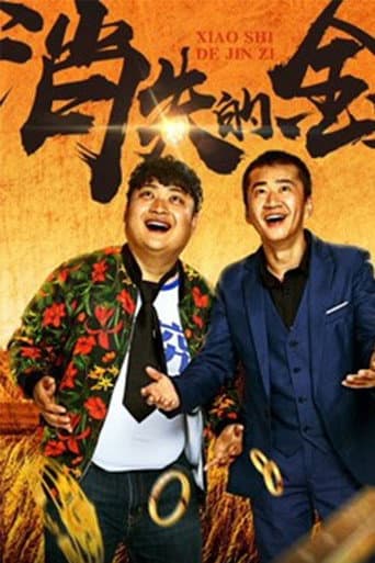The Vanishing Gold poster