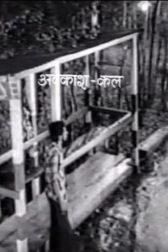 Avakash Kal poster