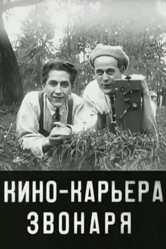 Bell Ringer's Film Career poster