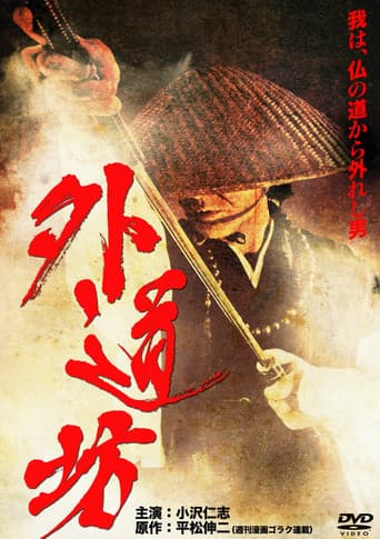 Gedobo poster