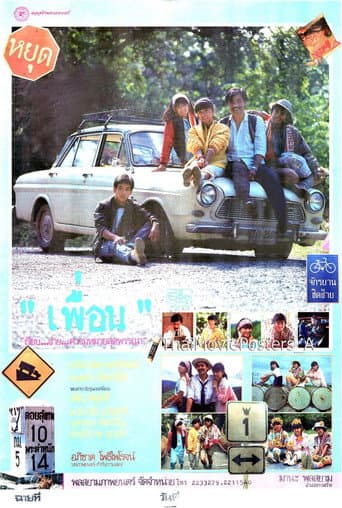 Friends poster
