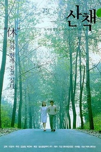 The Promenade poster