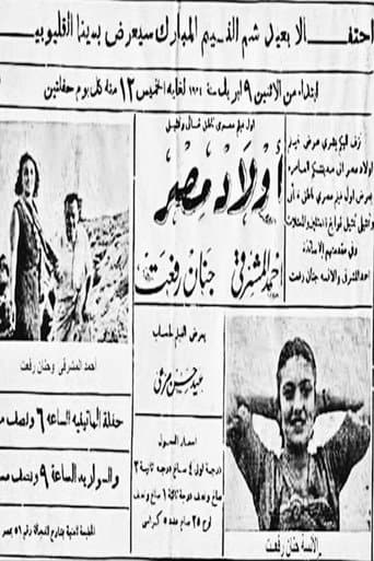 Sons of Egypt poster