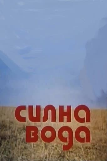 Strong Water poster