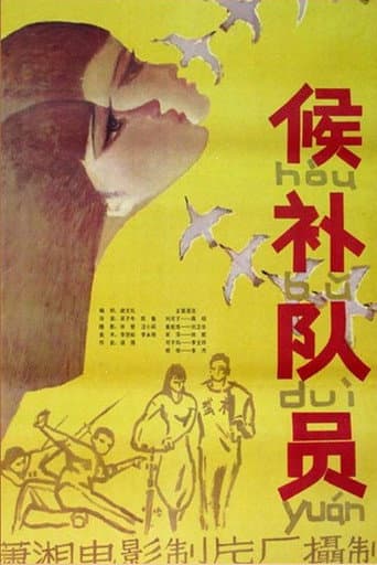 The Candidate poster
