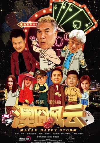 Macau Happy Storm poster