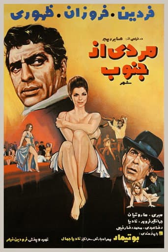 A Man from the South of the City poster