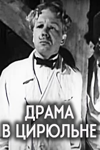 Drama in the Barber’s Shop poster