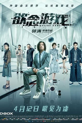 The Game of Desire poster