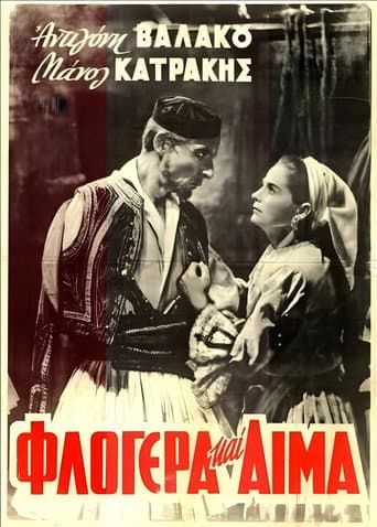 Φλογέρα και Αίμα poster