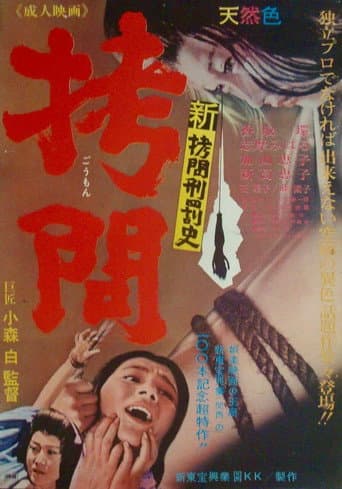 New Torture Punishment History Torture poster