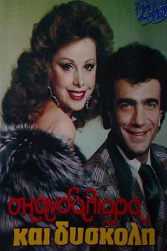 Scandalous and Difficult poster