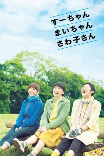 Sue, Mai & Sawa: Righting the Girl Ship poster