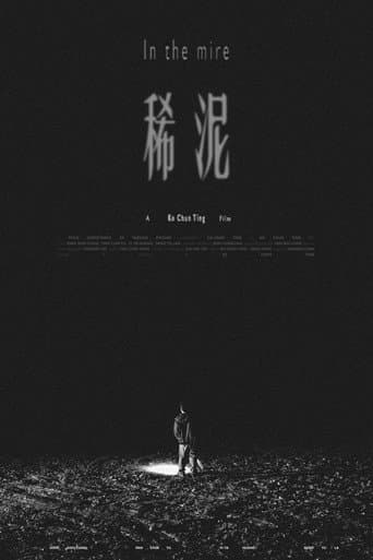 In The Mire poster