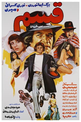 Ghasam poster