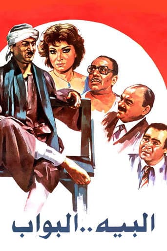 The Bey Doorman poster