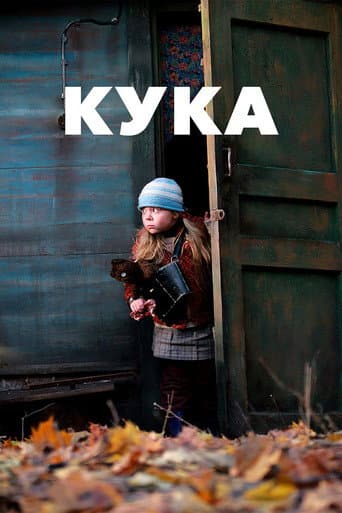 Kuka poster