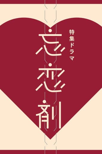 Bourenzai poster