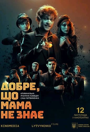 It's a Good Thing Mom Doesn't Know poster