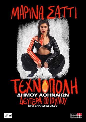Marina Satti at Technopolis City of Athens poster