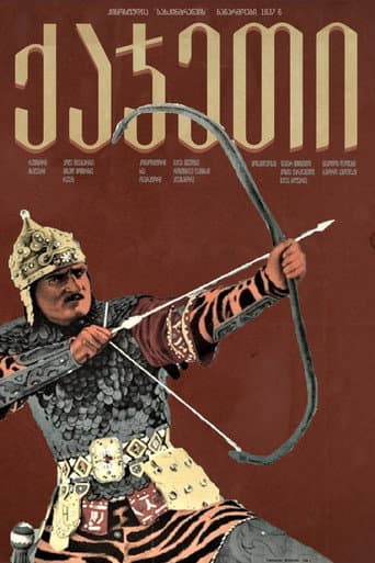 Kajeti poster