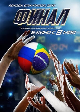 Final poster