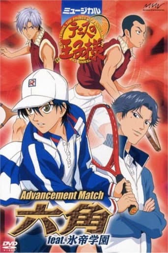 Musical: Prince of Tennis Advancement Match Rokkaku feat. Hyotei poster