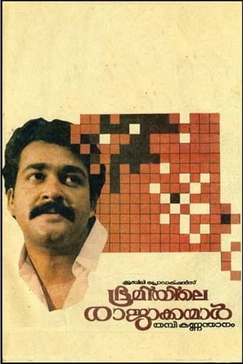 Bhoomiyile Rajakkanmar poster