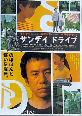 Sunday Drive poster