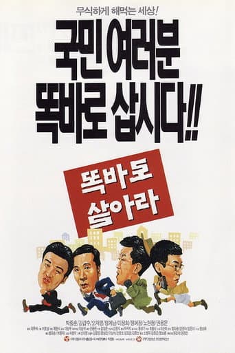 Do the Right Thing poster