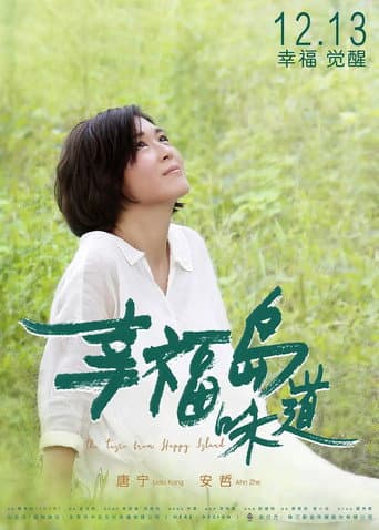 The Taste from Happy Island poster
