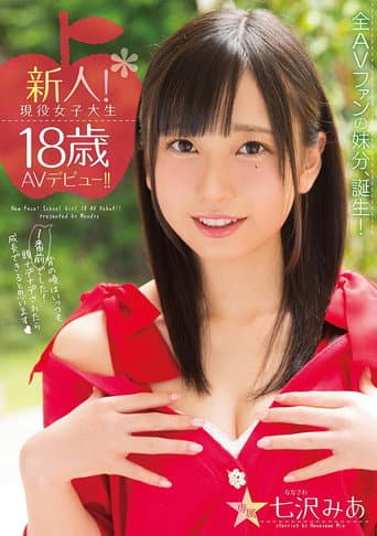 A Fresh Face! A Real Life 18 Year Old College Girl In Her AV Debut!! Mia Nanasawa poster