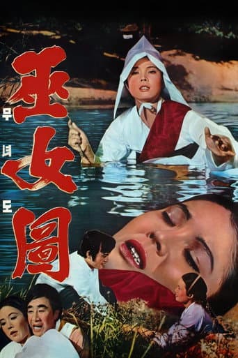 A Shaman's Story poster