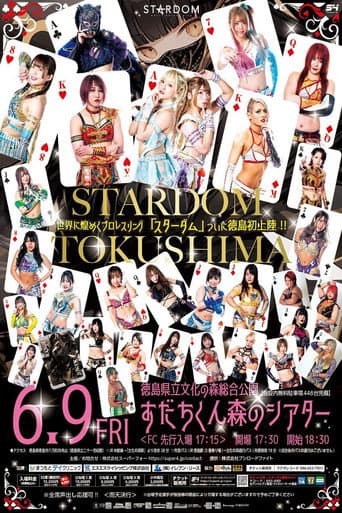 Stardom in Tokushima poster